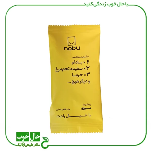 پروتيين بار موزي نوبو ـ 45 گرم