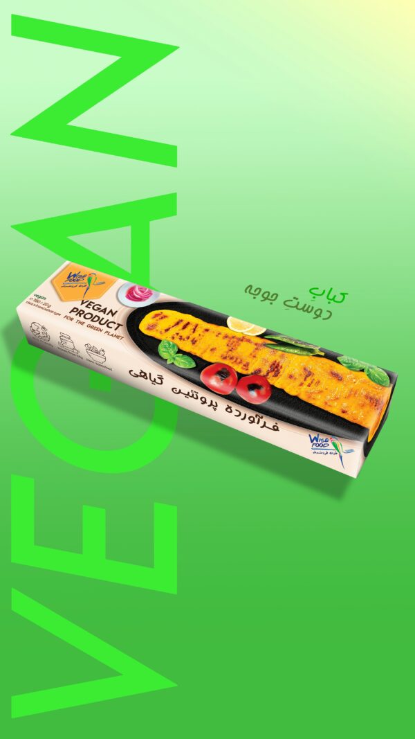 جوجه کباب وایزفود