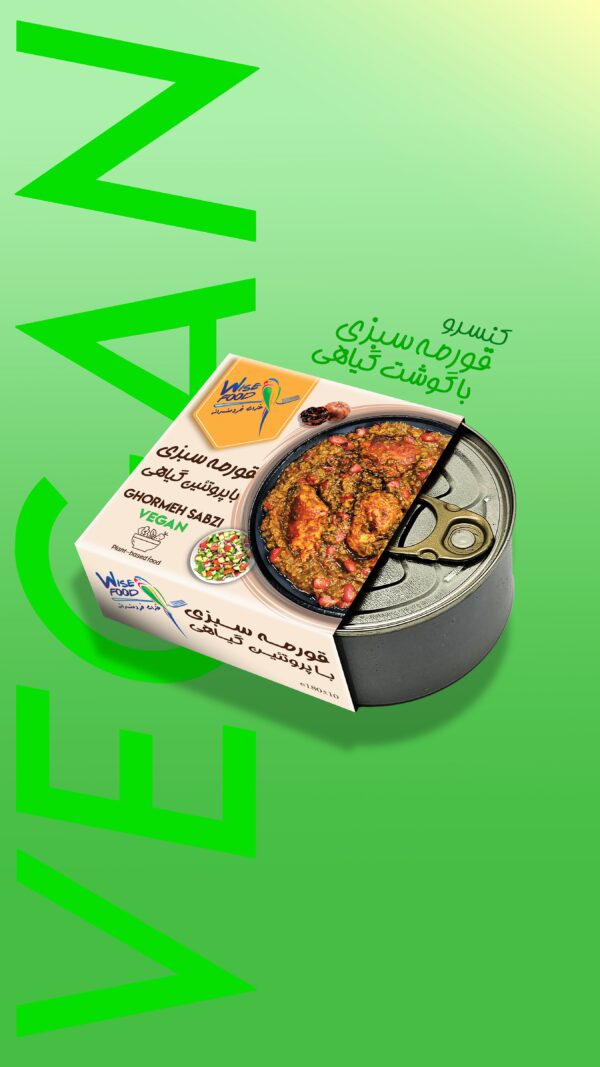 قورمه سبزی وایزفود