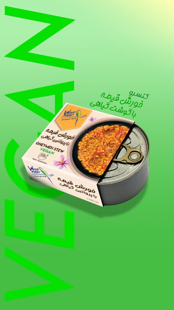 خورش قیمه وایزفود