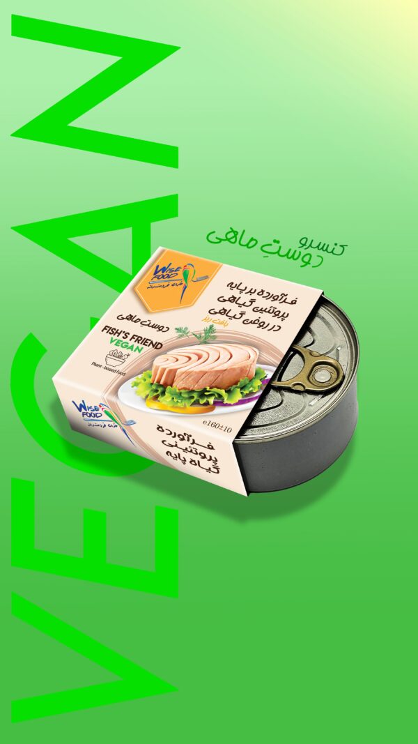 دوست ماهی تن وایزفود