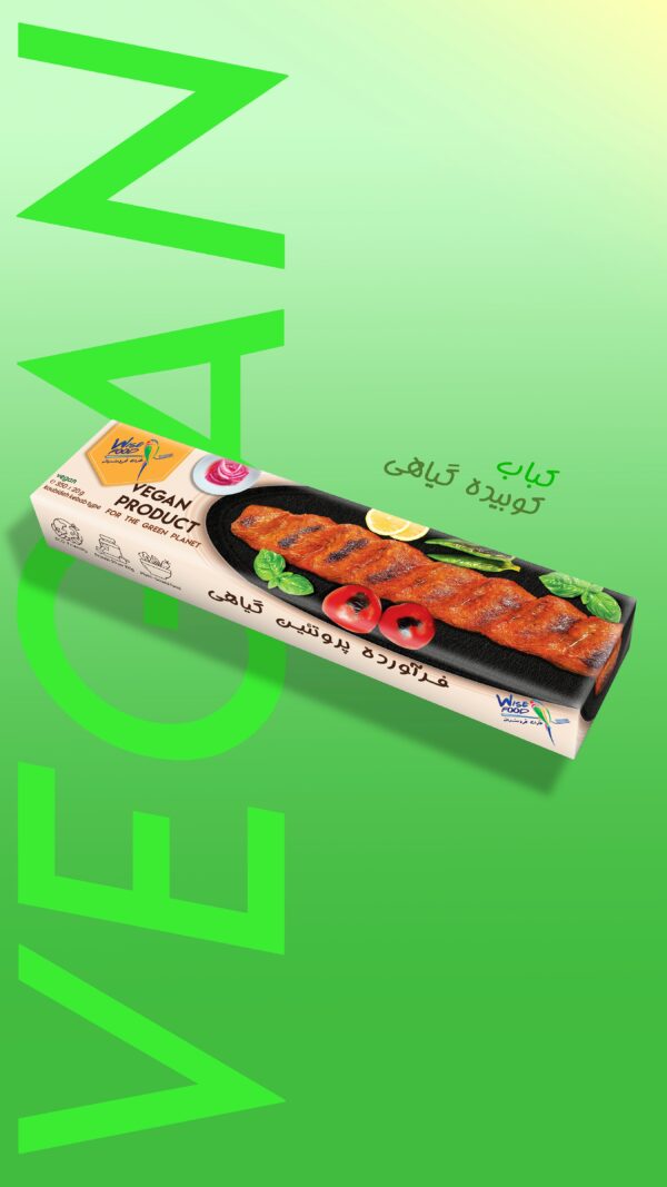 کباب کوبیده وایزفود