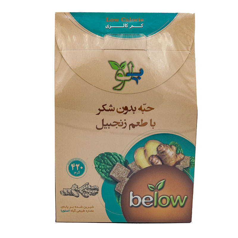 حبه قند بدون شکر بیلو زنجبیل