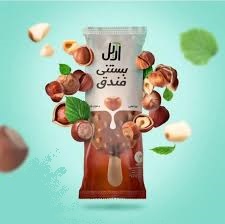 بستنی چوبی شکلات فندق وگان آژیل (ویژه اصفهان)