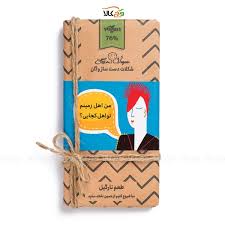شکلات 100 گرمی وگان شاپ