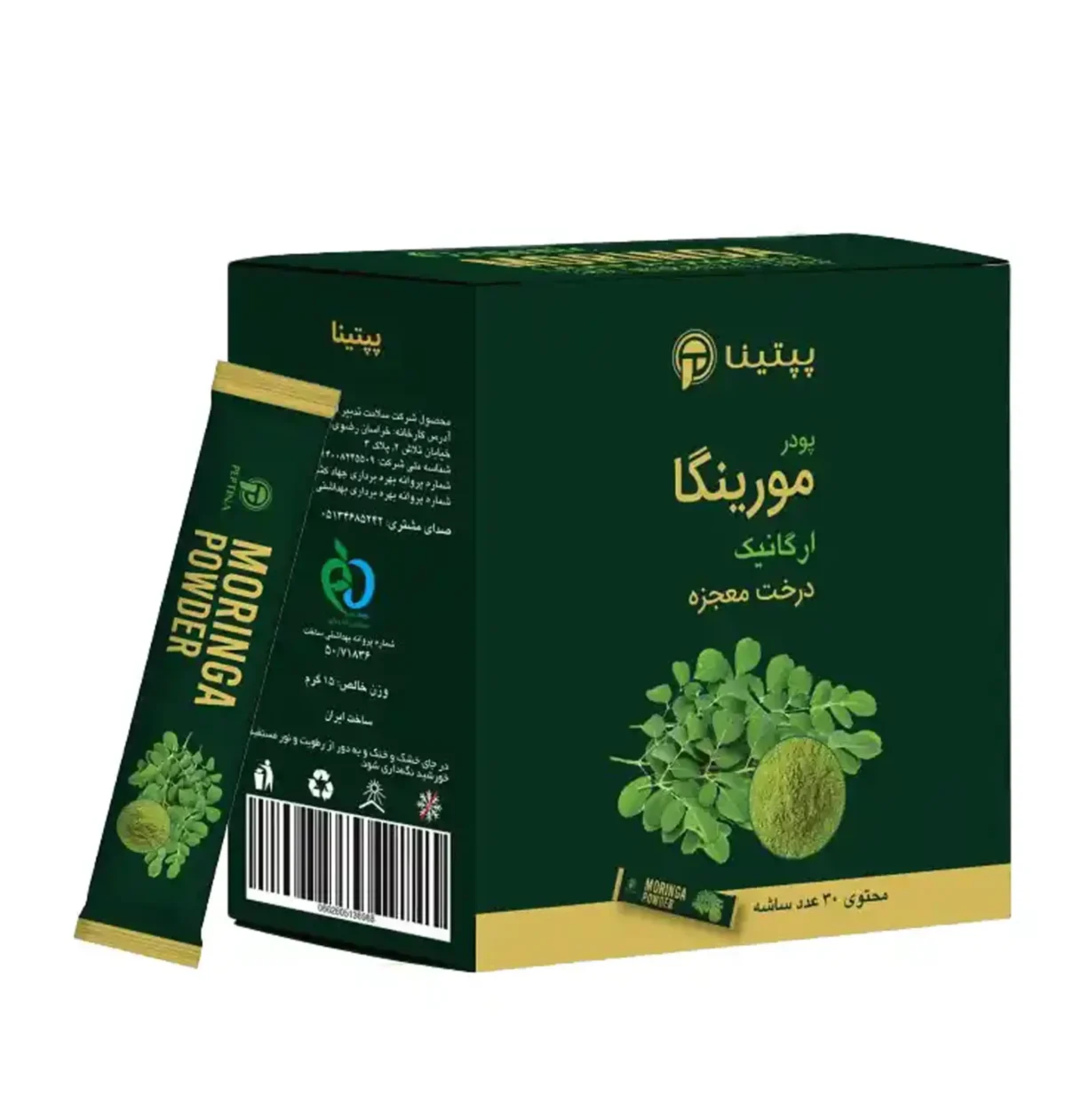 ساشه مورينگا پپتينا - Image 1