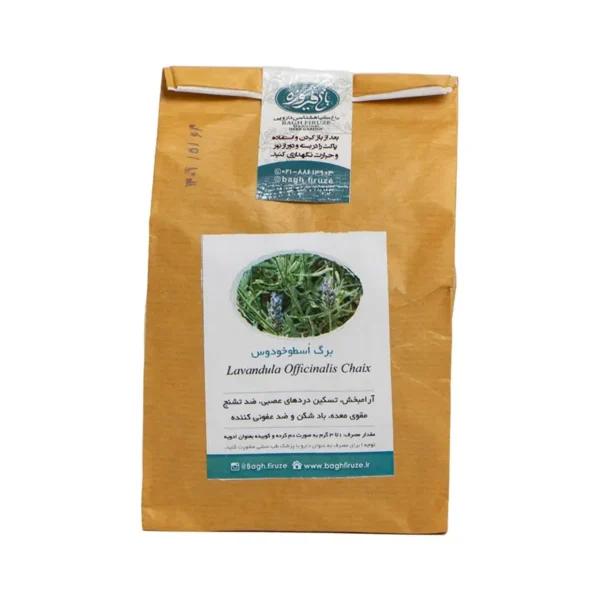 اسطوخودوس باغ فیروزه