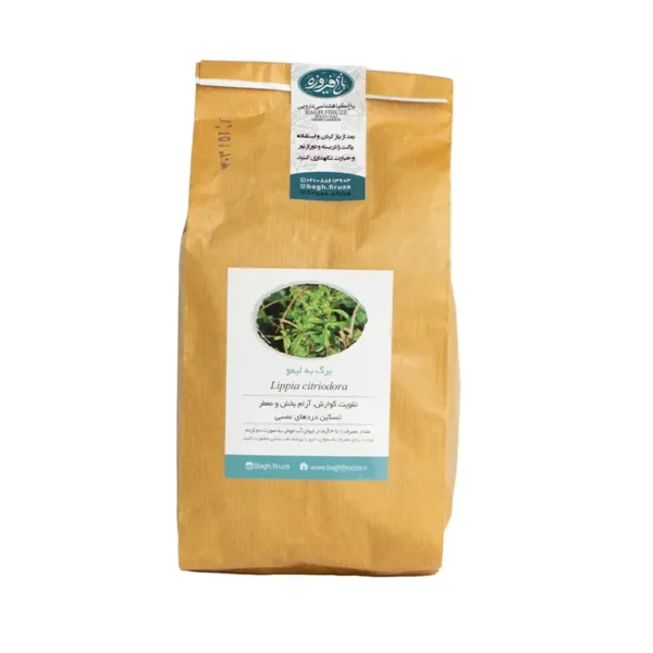 به لیمو باغ فیروزه