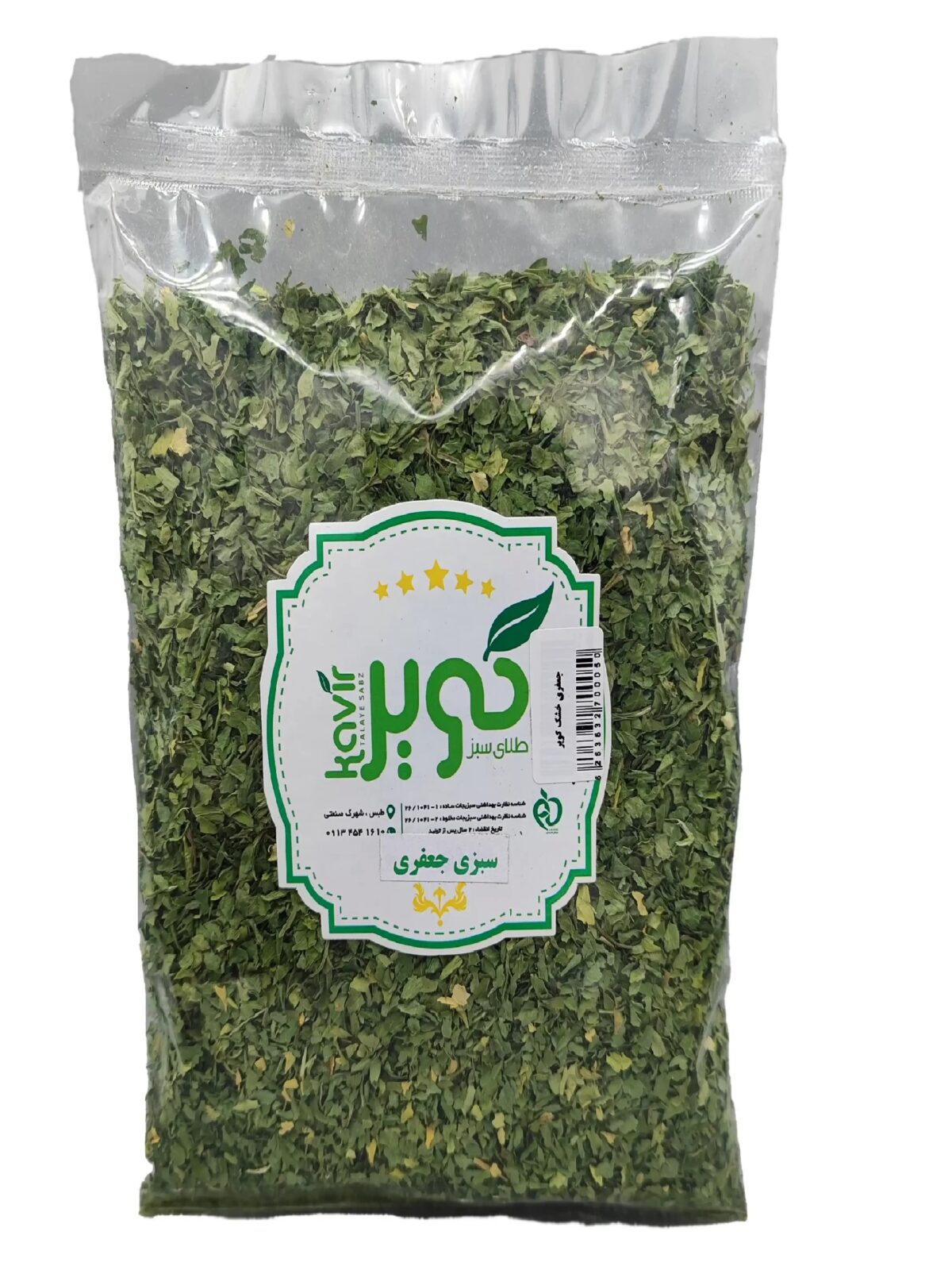 سبزی جعفری خشک طلای کویر 80 گرم - Image 1