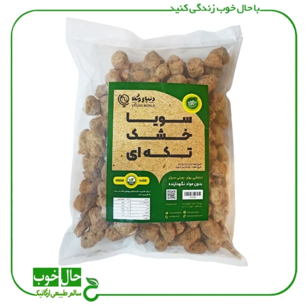 سویا خشک تکه ای دنیای وگان _ 400 گرم