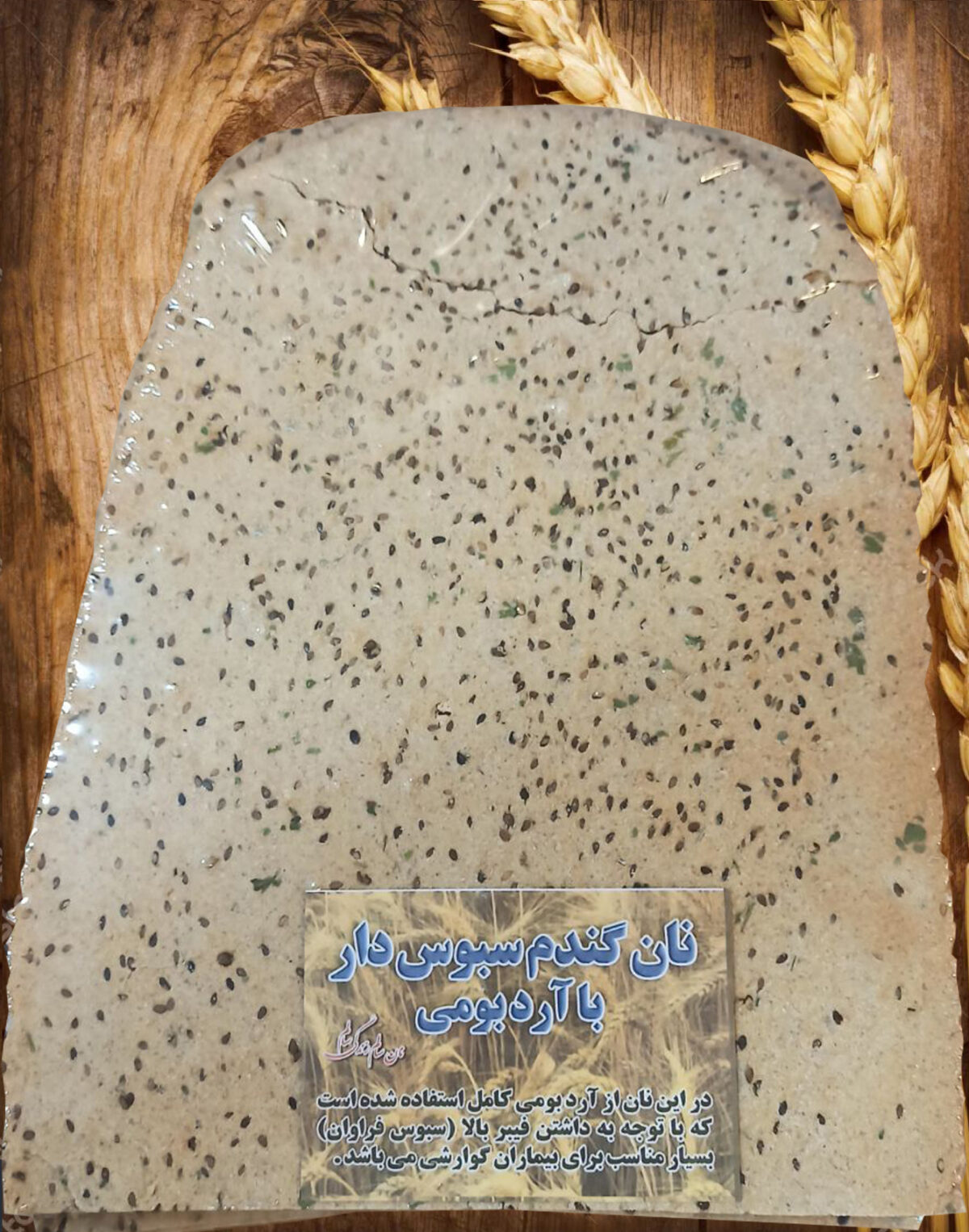 نان خشک گندم خواجه - Image 1