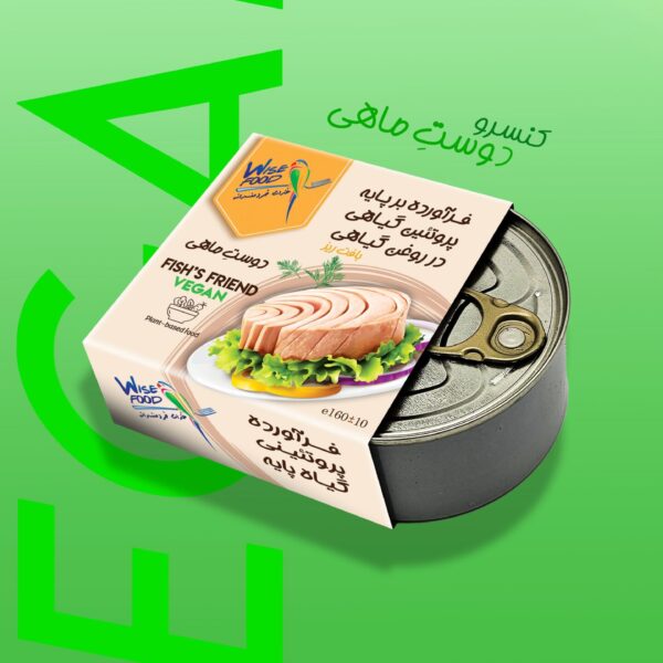 دوست ماهی تن وایزفود