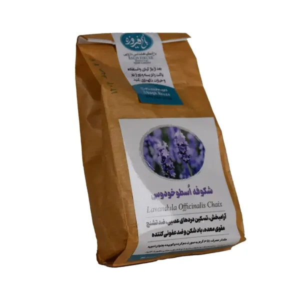 شکوفه اسطوخدوس باغ فیروزه