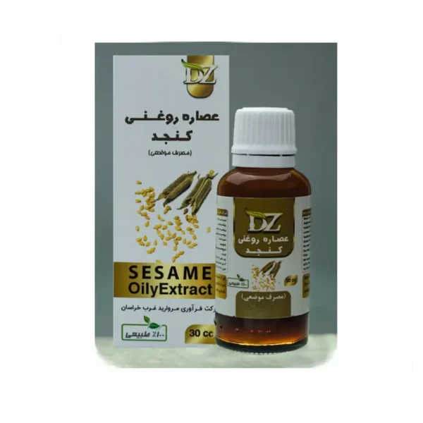 عصاره روغنی کنجد زرقانی ـ 30 سی سی