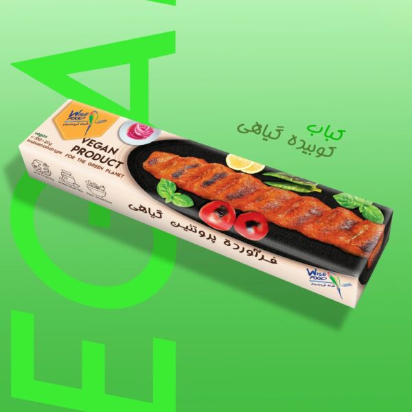 کباب کوبیده وایزفود