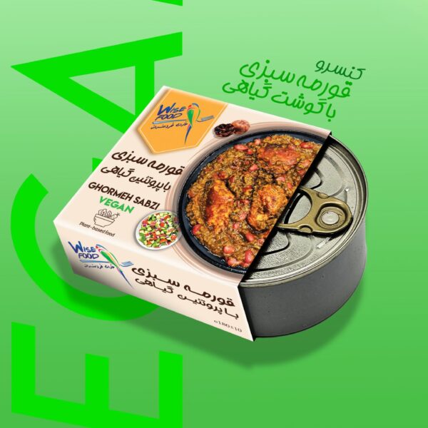 قورمه سبزی وایزفود