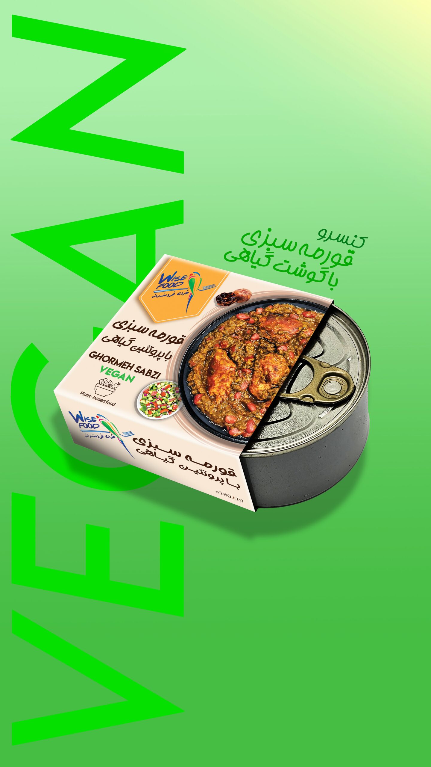 -scaled-5.jpg قورمه سبزی وایزفود - Image 1