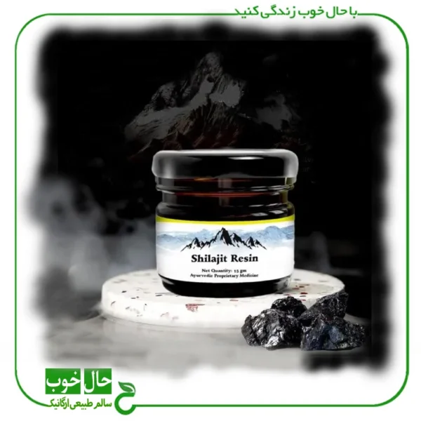 شیلاژیت ـ 20 گرم