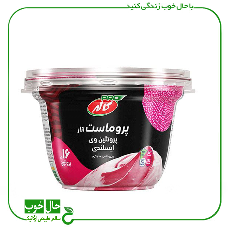 -ایسلندی-انار-ـ-200-گرم.webp پرو ماست ایسلندی انار ـ 200 گرم - Image 1