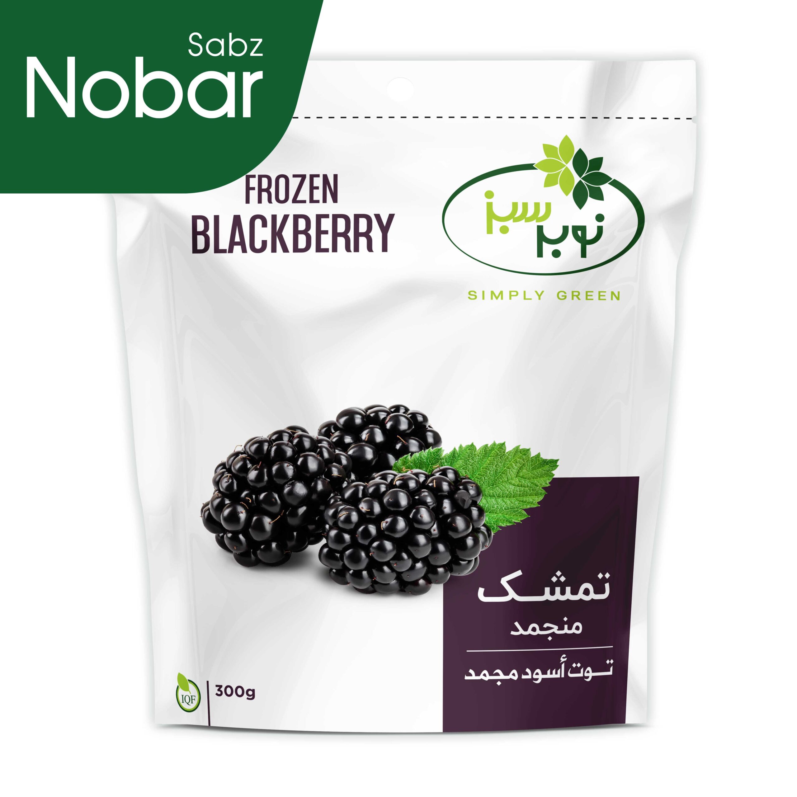 .jpg تمشک منجمد نوبر سبز - Image 1