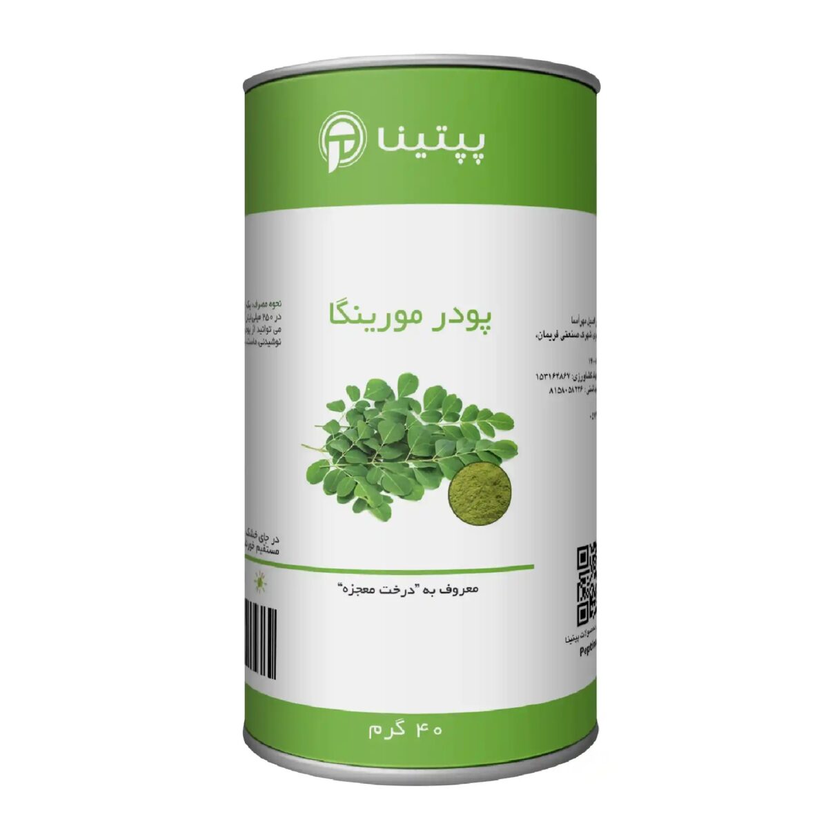 پودر مورینگا پپتینا ـ 40 گرم - Image 1