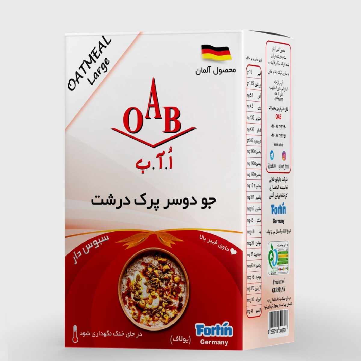 جو دوسر درشت او آ ب ـ 500 گرم - Image 1