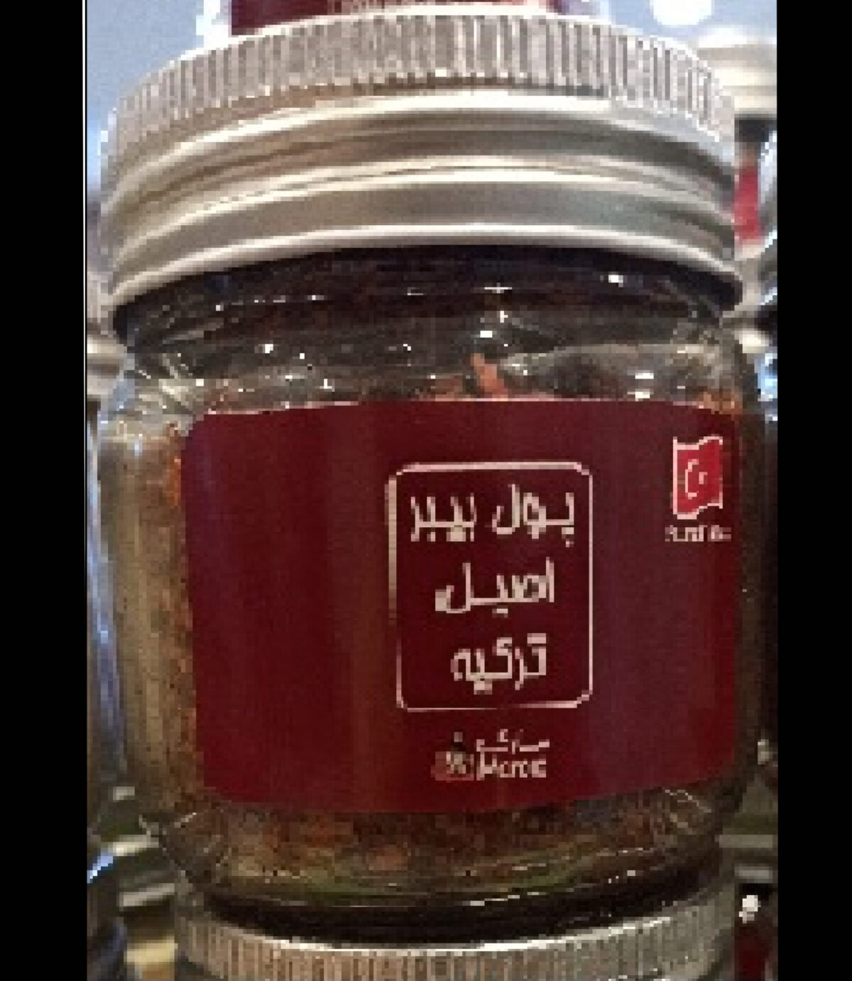 فلفل پول بیبر مارکو - Image 1