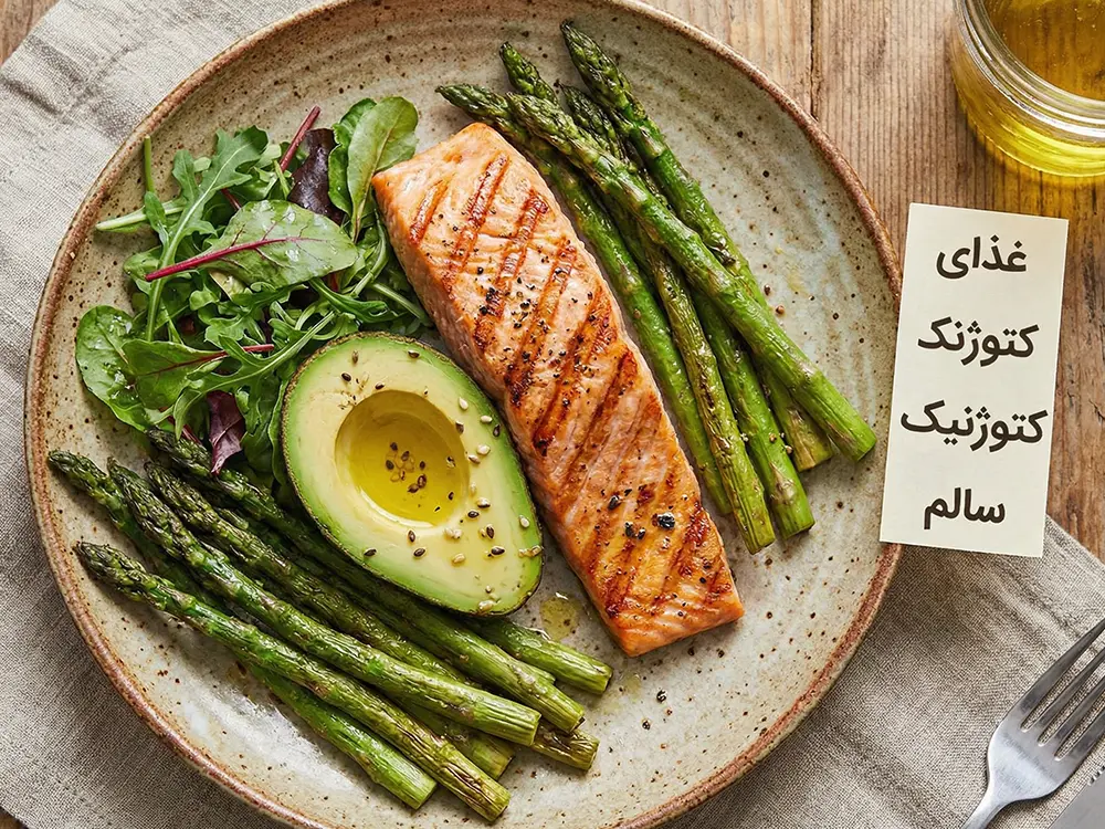 بشقاب غذای سالم کتوژنیک شامل سالمون و آووکادو