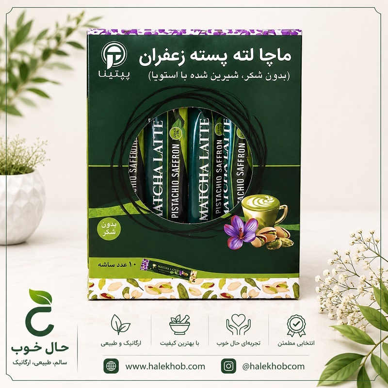 ماچا لته پسته پپتینا ساشه 10 تایی ماچا لته پسته پپتینا ساشه 10 تایی