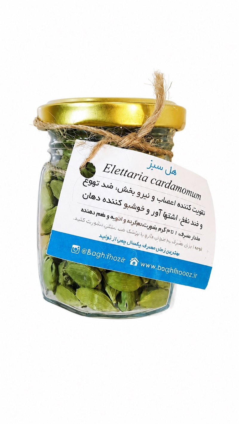 هل سبز باغ فیروزه هل سبز باغ فیروزه