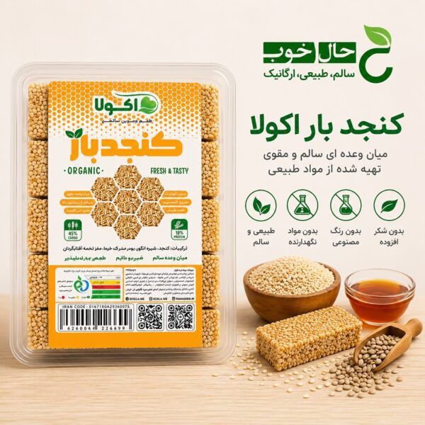 کنجد بار