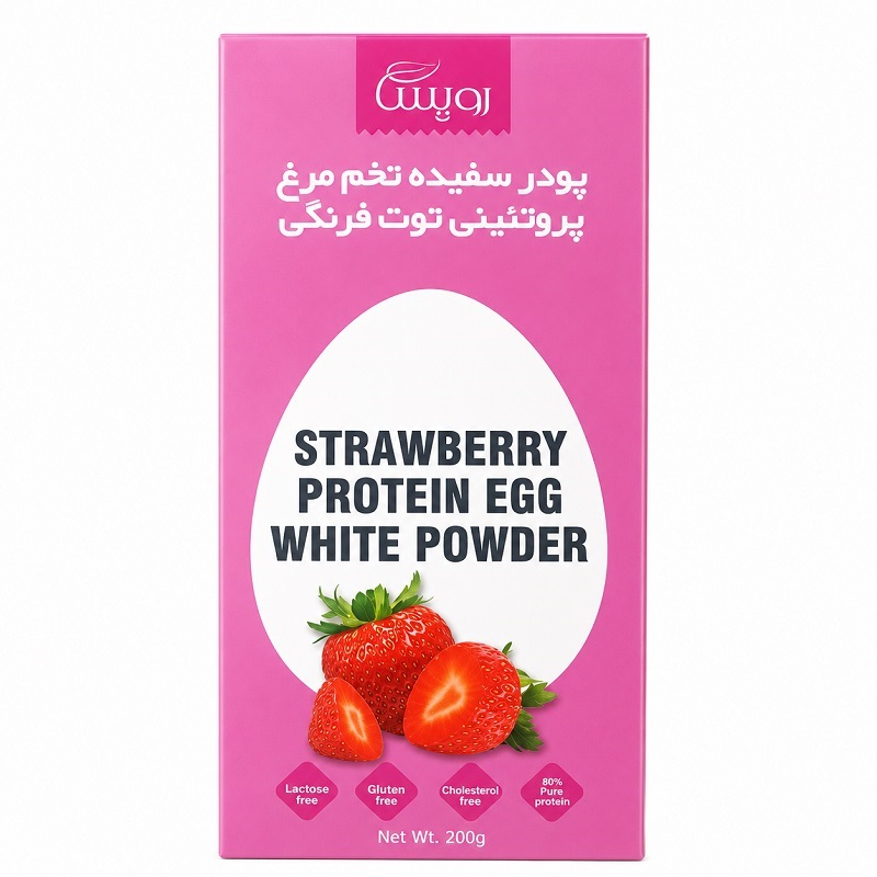 پودر سفیده تخم مرغ پروتئینی توت فرنگی رویسا 200 گرم پودر سفیده تخم مرغ پروتئینی توت فرنگی رویسا 200 گرم
