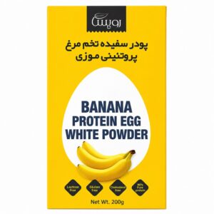 پودر سفیده تخم مرغ پروتئینی موزی رویسا 200 گرم